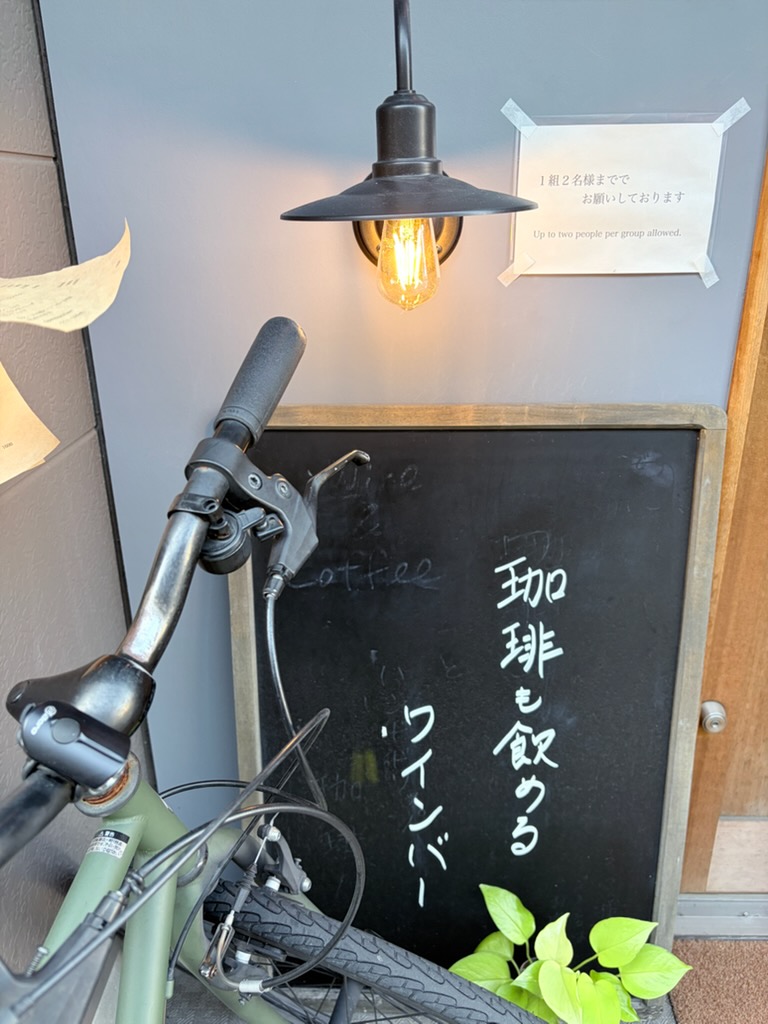 アンティーク照明と黒板看板が灯る入口（大阪市北区のワインバー）